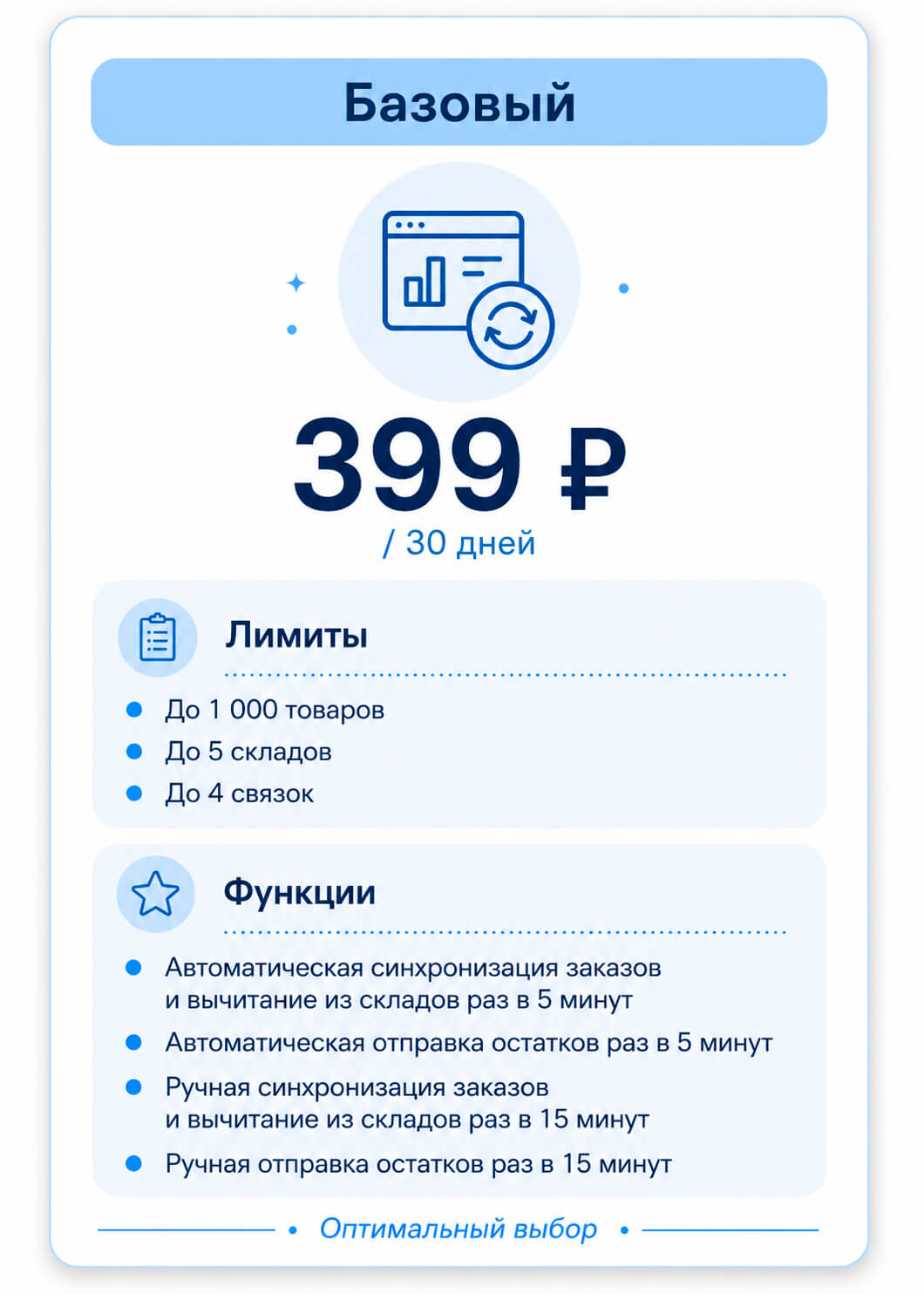 Прайс 3